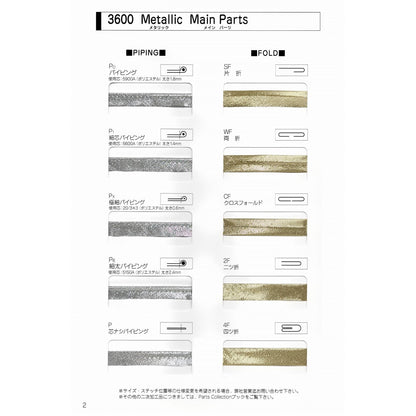 3600 メタリック 生地  STAR BIAS サンプル帳画像3