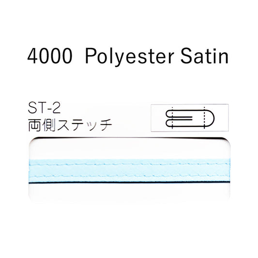 STARBRAND 4000ST2 両側ステッチバイアス ポリエステルサテン 加工形状