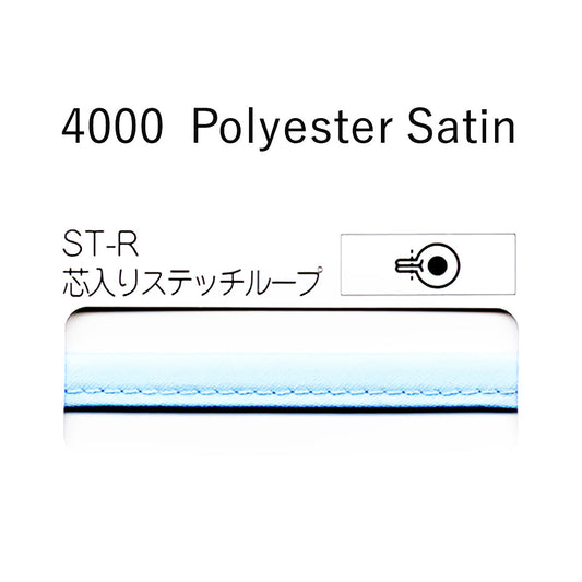 STARBRAND 4000STR バイアス ポリエステルサテン 加工形状