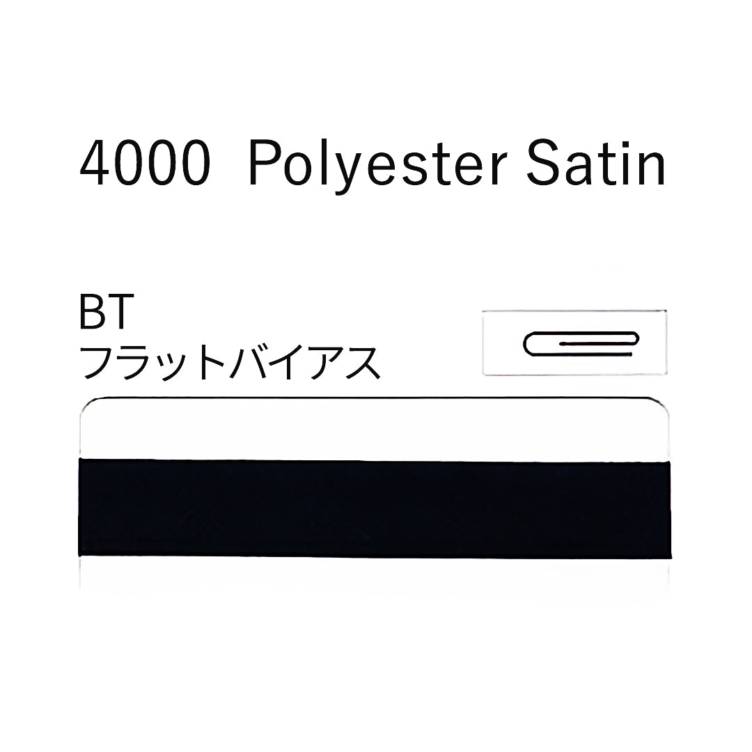 STARBRAND 4000BT フラットバイアス ポリエステルサテン 加工形状
