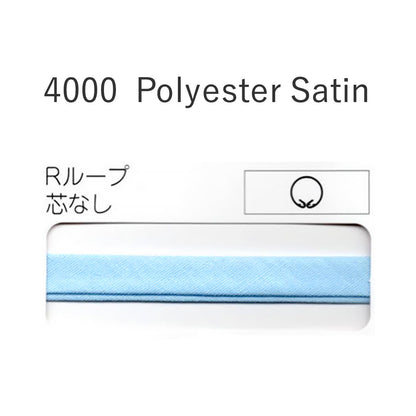 STARBRAND 4000R 芯なしループバイアス ポリエステルサテン 加工形状