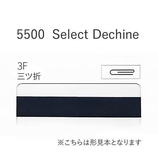 5500-3F 三つ折れバイアステープ  STAR BIAS サムネイル画像