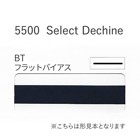 5500BT フラットバイアステープ  STAR BIAS サムネイル画像