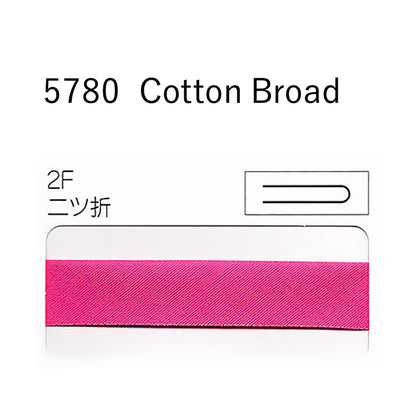 STARBRAND 5780-2F 二つ折れバイアステープ サムネイル