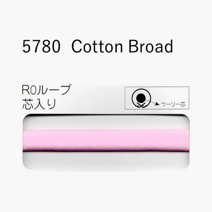 STARBRAND 5780-RO ループ芯入りバイアステープ サムネイル