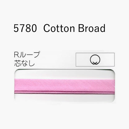 STARBRAND 5780-R ループ芯なしバイアステープ サムネイル