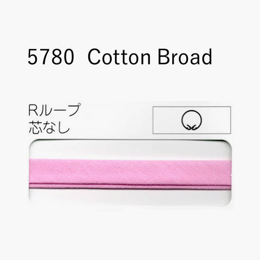 STARBRAND 5780-R ループ芯なしバイアステープ サムネイル