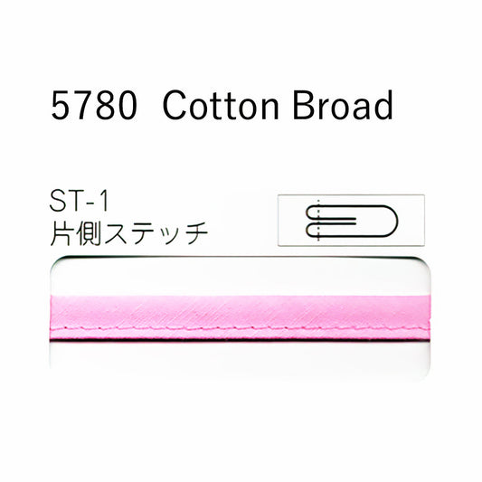 STARBRAND 5780-ST1 片側ステッチバイアステープ サムネイル