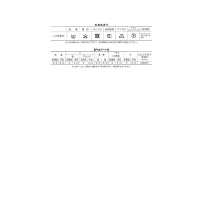 STARBRAND 5780 コットンブロード 洗濯表示
