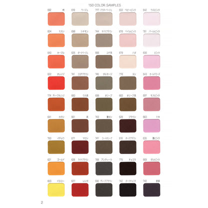 STARBRAND 600サンプル帳2