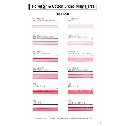 STARBRAND 600サンプル帳5