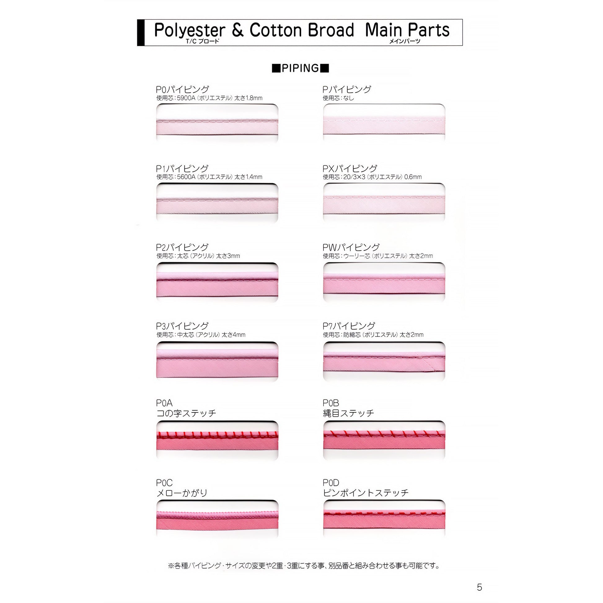 STARBRAND 600サンプル帳5