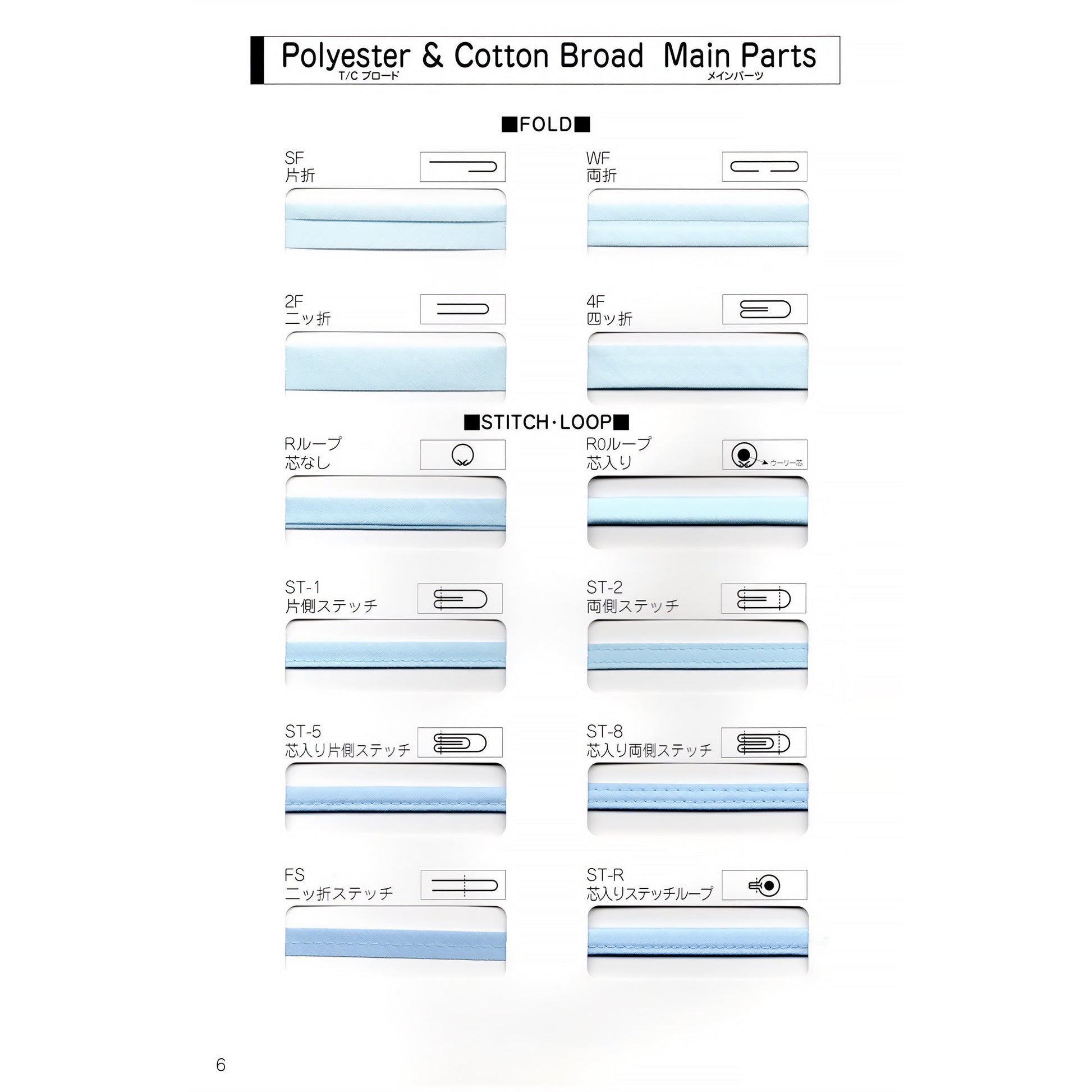 STARBRAND 600サンプル帳6