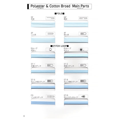 STARBRAND 600サンプル帳6