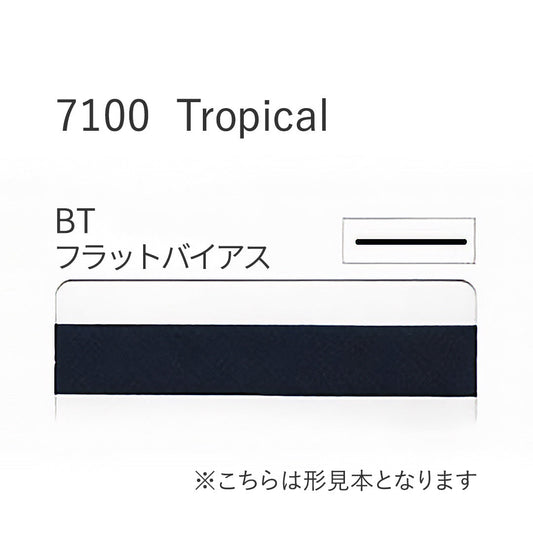 7100BT フラットバイアステープ  STAR BIAS サムネイル画像