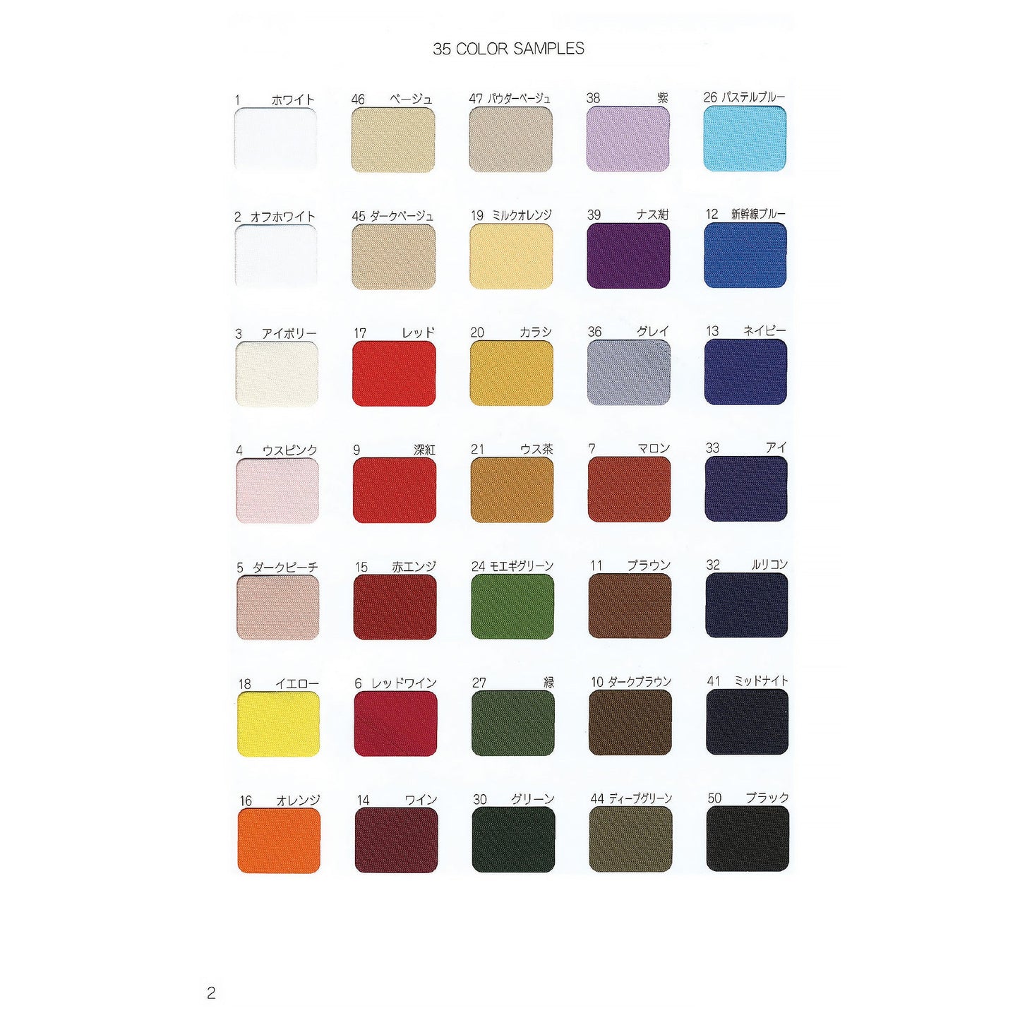 7100 トロピカル 生地  STAR BIAS サンプル帳画像3
