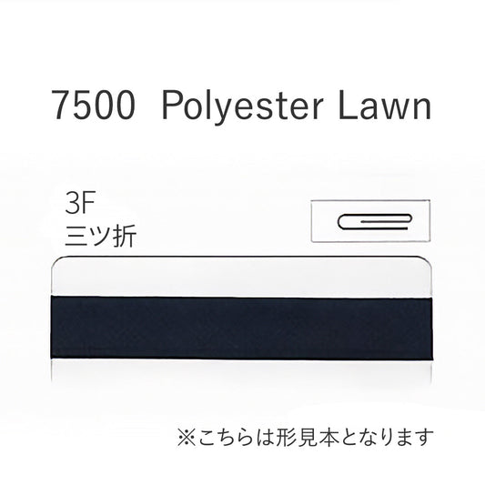 7500-3F 三つ折れバイアステープ  STAR BIAS サムネイル画像
