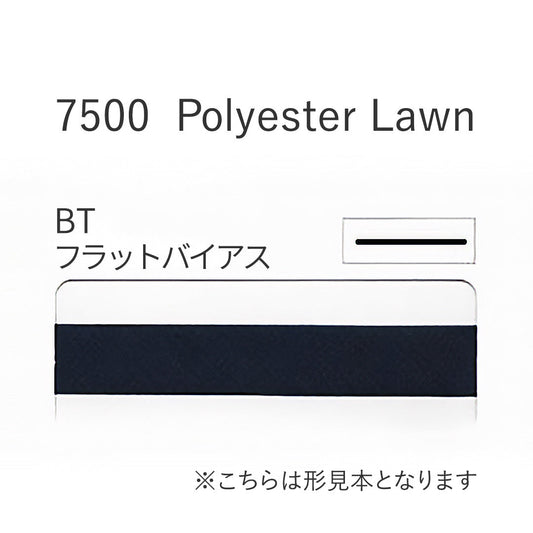 7500BT フラットバイアステープ  STAR BIAS サムネイル画像