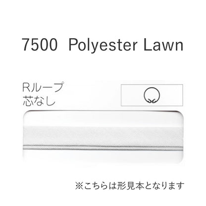 7500R ループ芯なしバイアステープ  STAR BIAS サムネイル画像