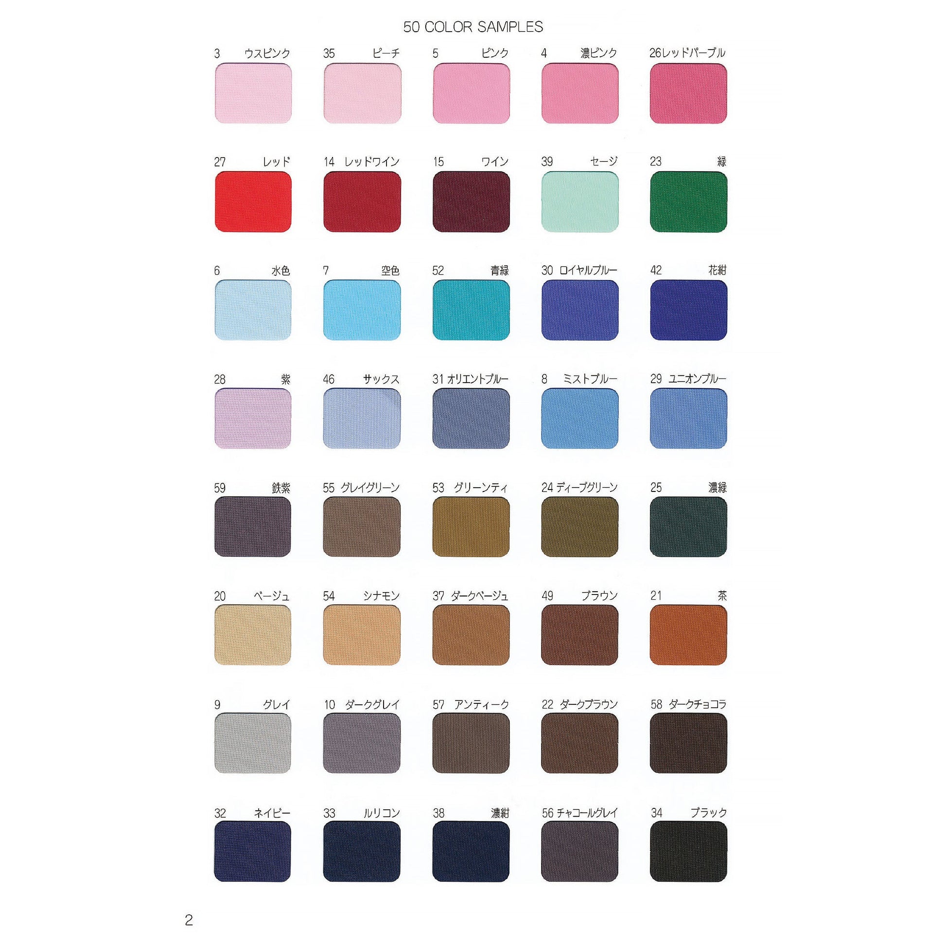 7500 ポリエステルローン 生地  STAR BIAS サンプル帳画像4