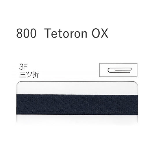800-3F 三つ折れバイアステープ  STAR BIAS サムネイル画像