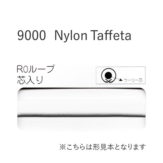 9000RO ループ芯入りバイアステープ  STAR BIAS サムネイル画像