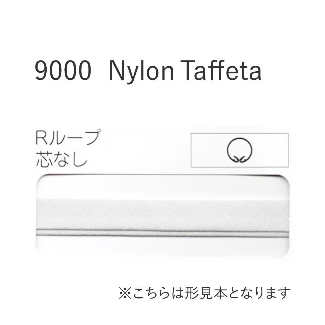 9000R ループ芯なしバイアステープ  STAR BIAS サムネイル画像