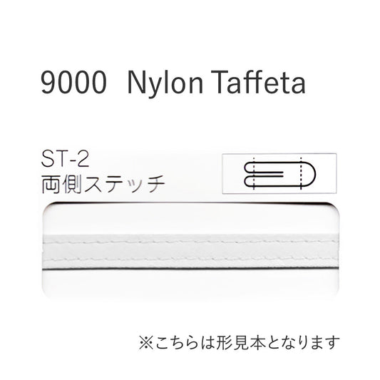 9000ST-2 四つ折れ両サイドステッチバイアステープ  STAR BIAS サムネイル画像