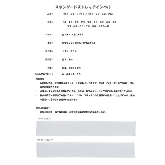 101-01 サンプル帳画像