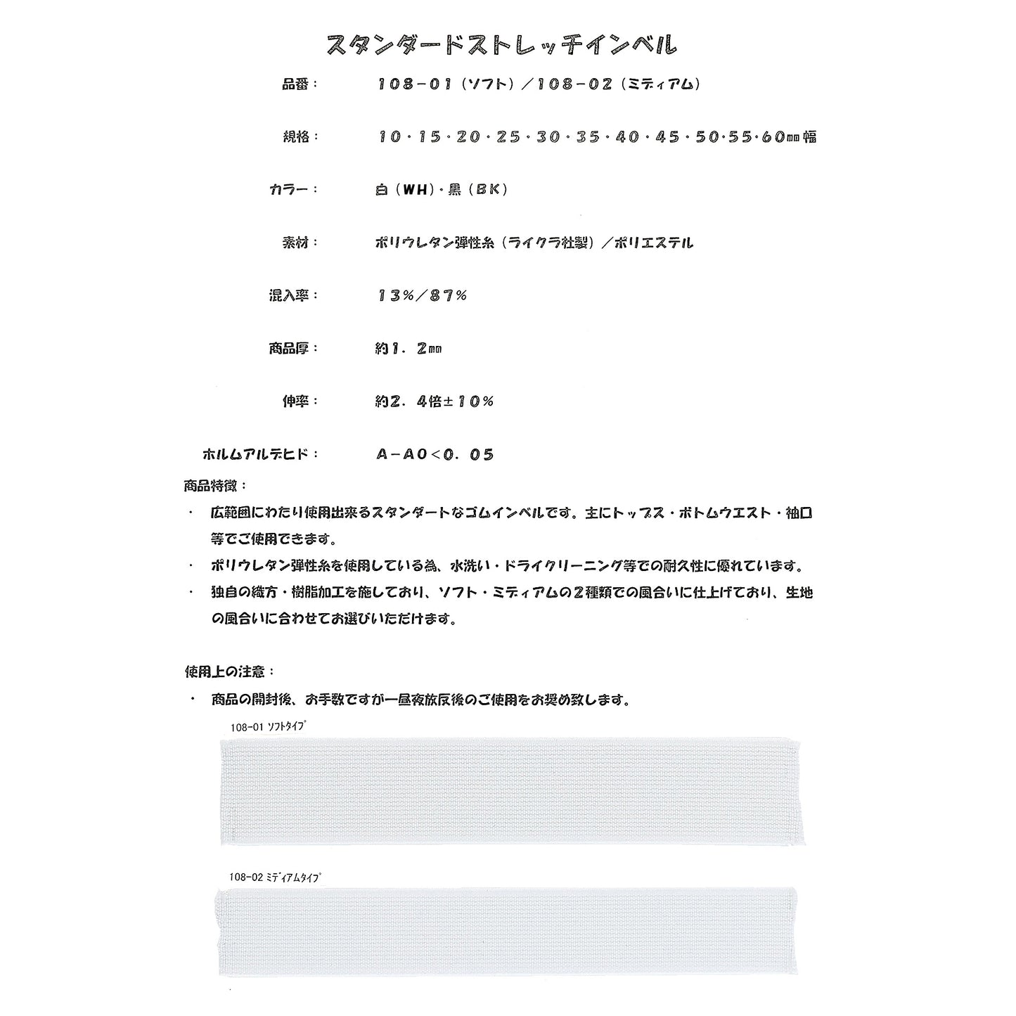 108-01 标准弹力内铃（软型）
