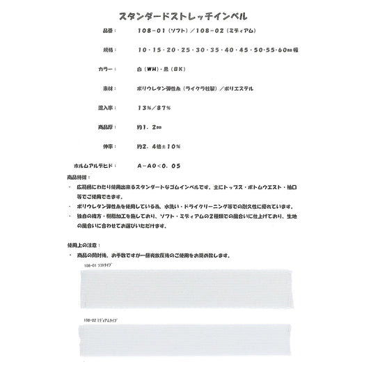 108-02 サンプル帳画像