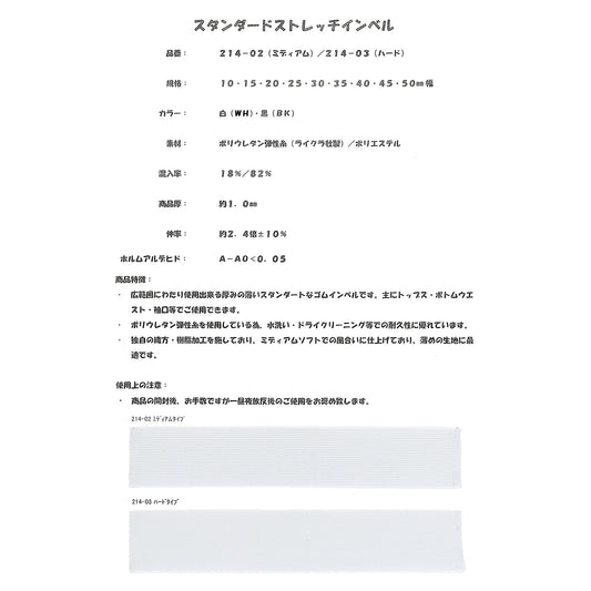 214-03 サンプル帳画像