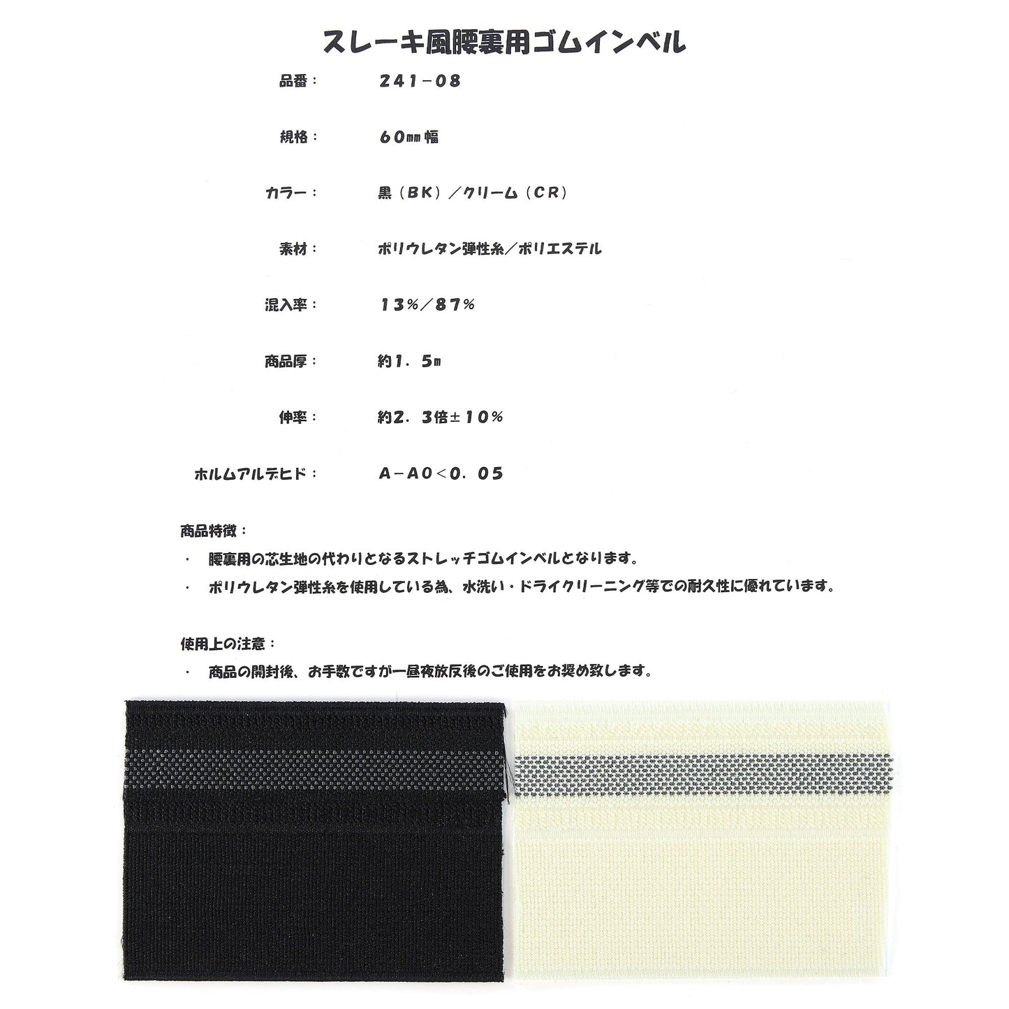 241-08 サンプル帳画像
