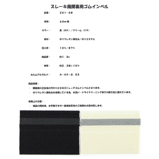 241-08 サンプル帳画像