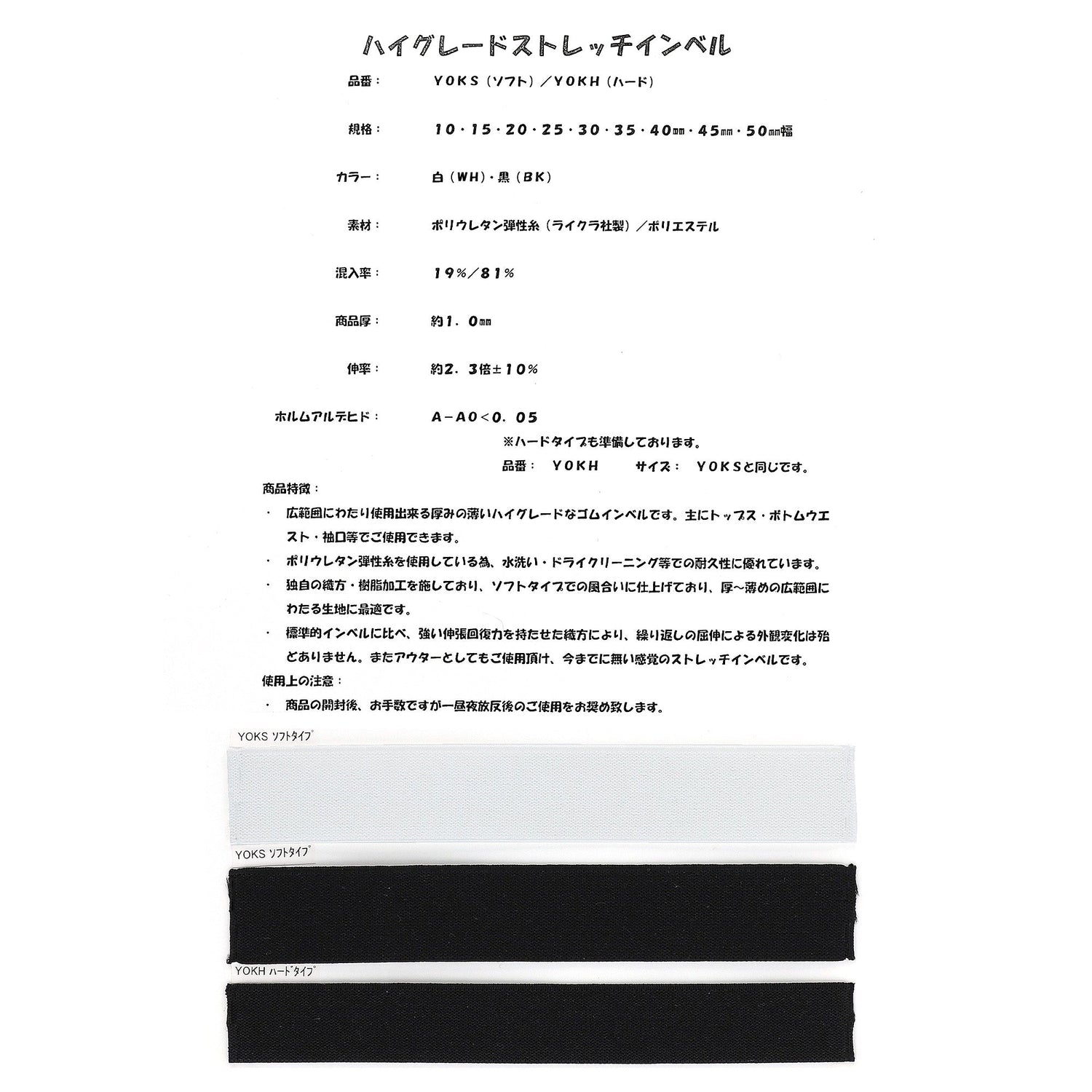 YOKH サンプル帳画像