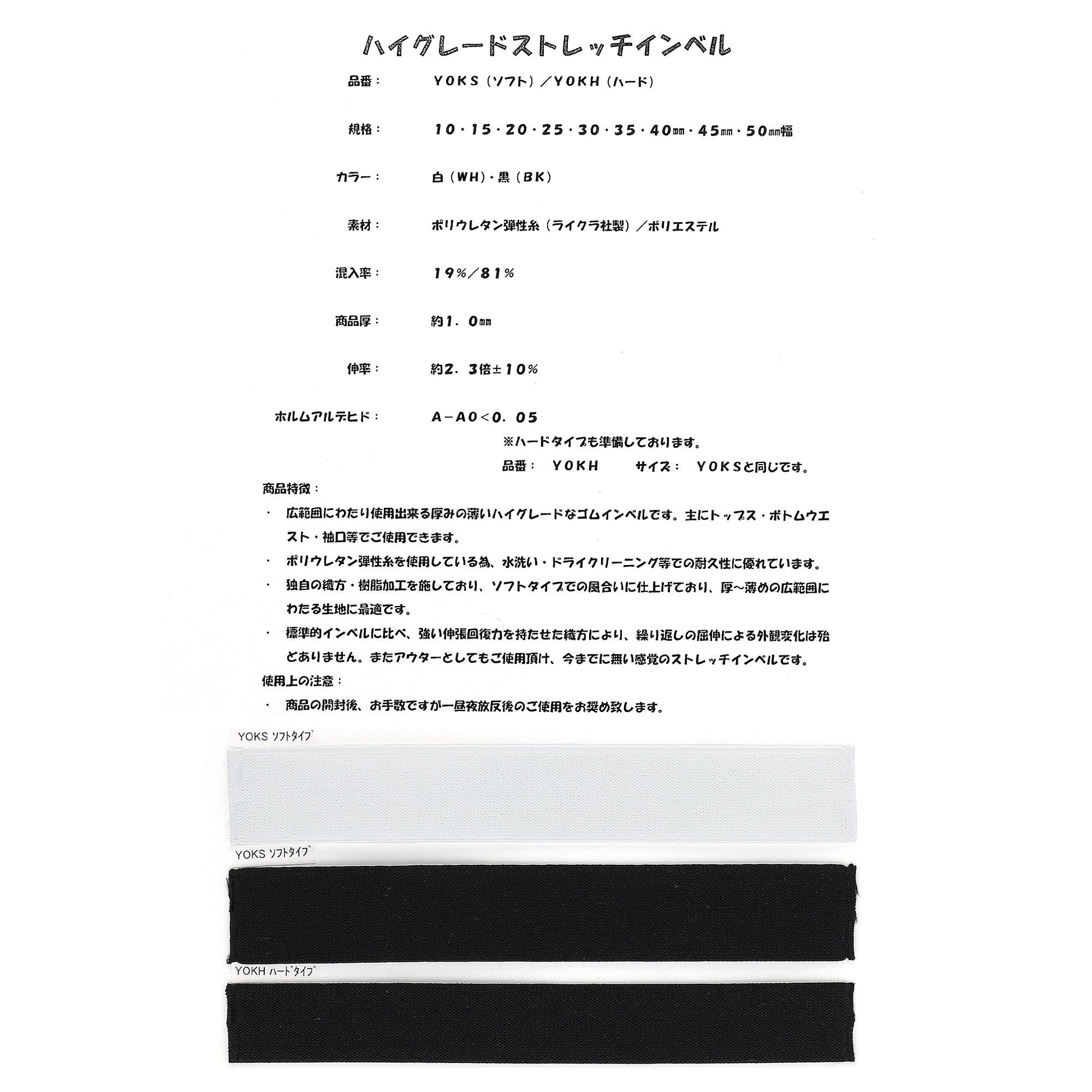 YOKH サンプル帳画像