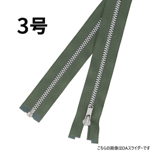 3YARNORDALH5 メーカー発注 3号 シルバー 開き DALH5 「YZiP（アルミ合金）」金属ファスナー