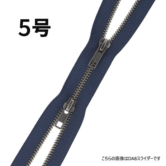 5RGMTHMRDA8LH メーカー発注 5号 アンティークシルバー 逆開 DA8LH 金属ファスナー