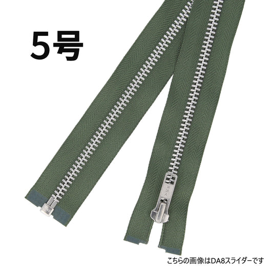 5YANORDA8DHR9 サンプル 5号 シルバー 開き DA8DHR9 「YZiP（アルミ合金）」金属ファスナー