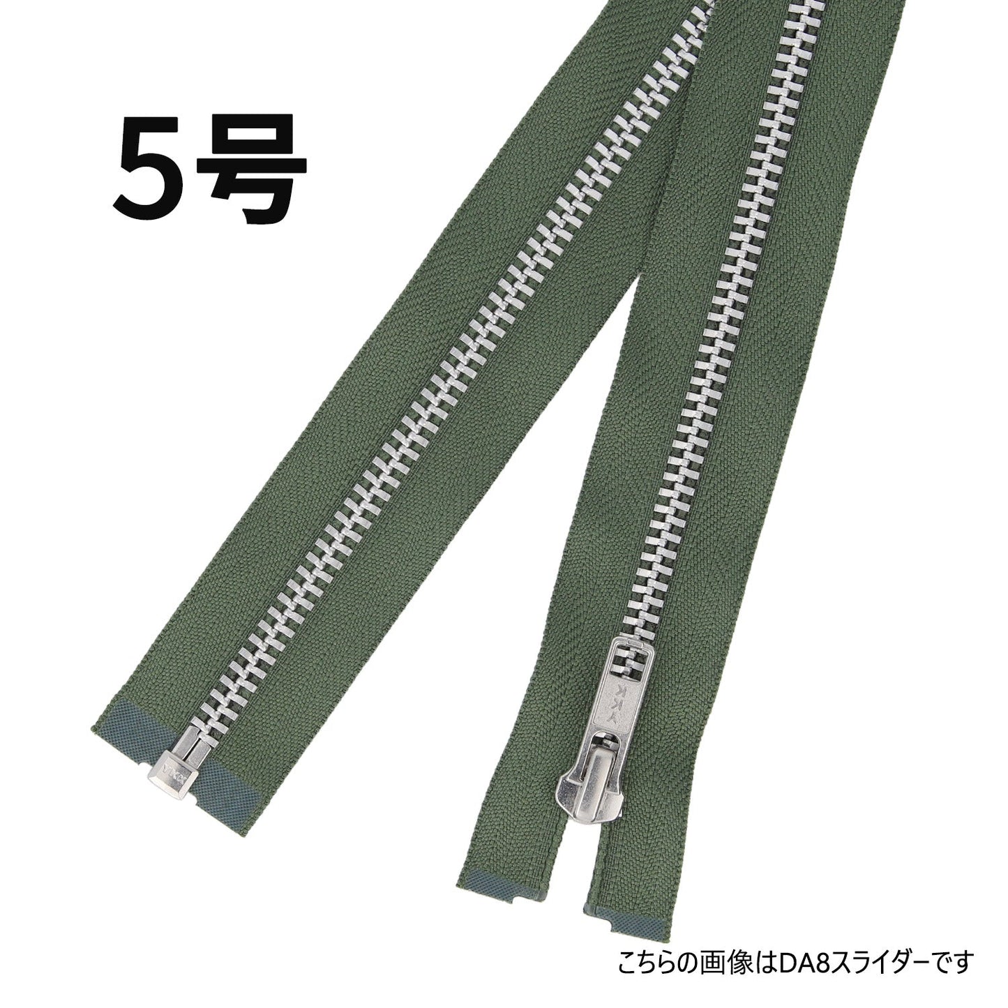 5YANORDA8LH メーカー発注 5号 シルバー 開き DA8LH 「YZiP（アルミ合金）」金属ファスナー