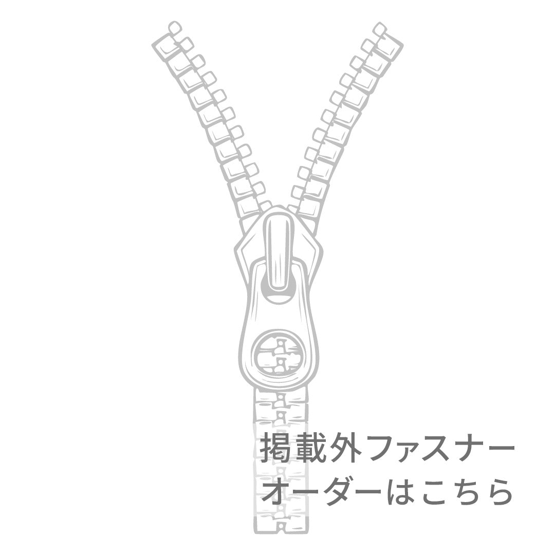 フリーオーダー ファスナー – APPM（アパレルパーツマーケット）- 服飾