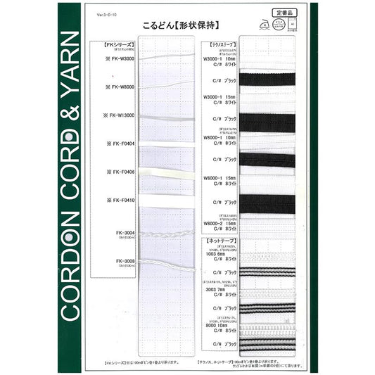 Shape Retention Series Sample Book