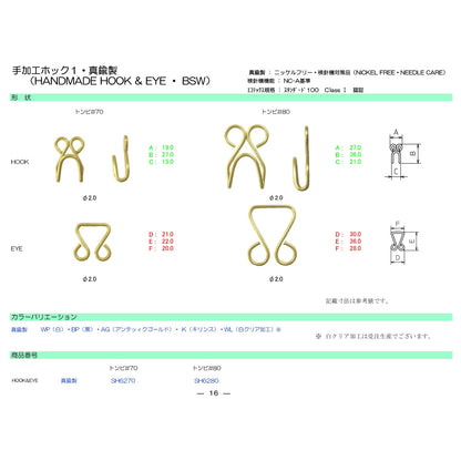 SH6280 Sample Tombi Hook #80