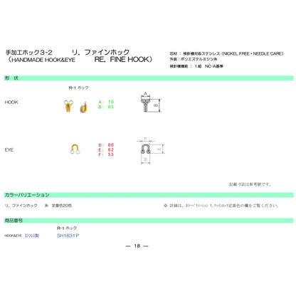 SH1831P Sample Refine Hook R-1