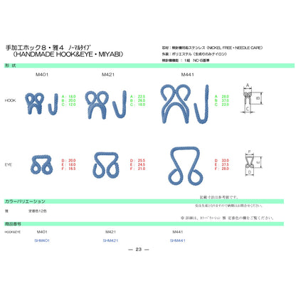 SHM441 Sample Miyabi Normal Type M441