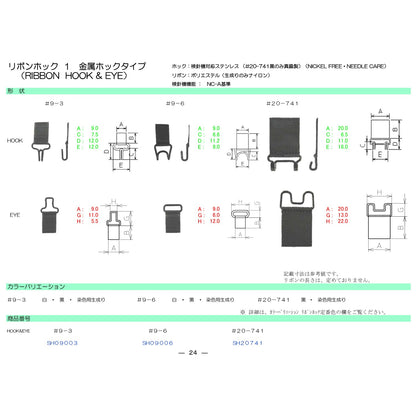 SH09006 丝带钩 #9-6