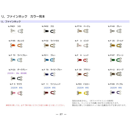 SH1831P リファインホックR-1