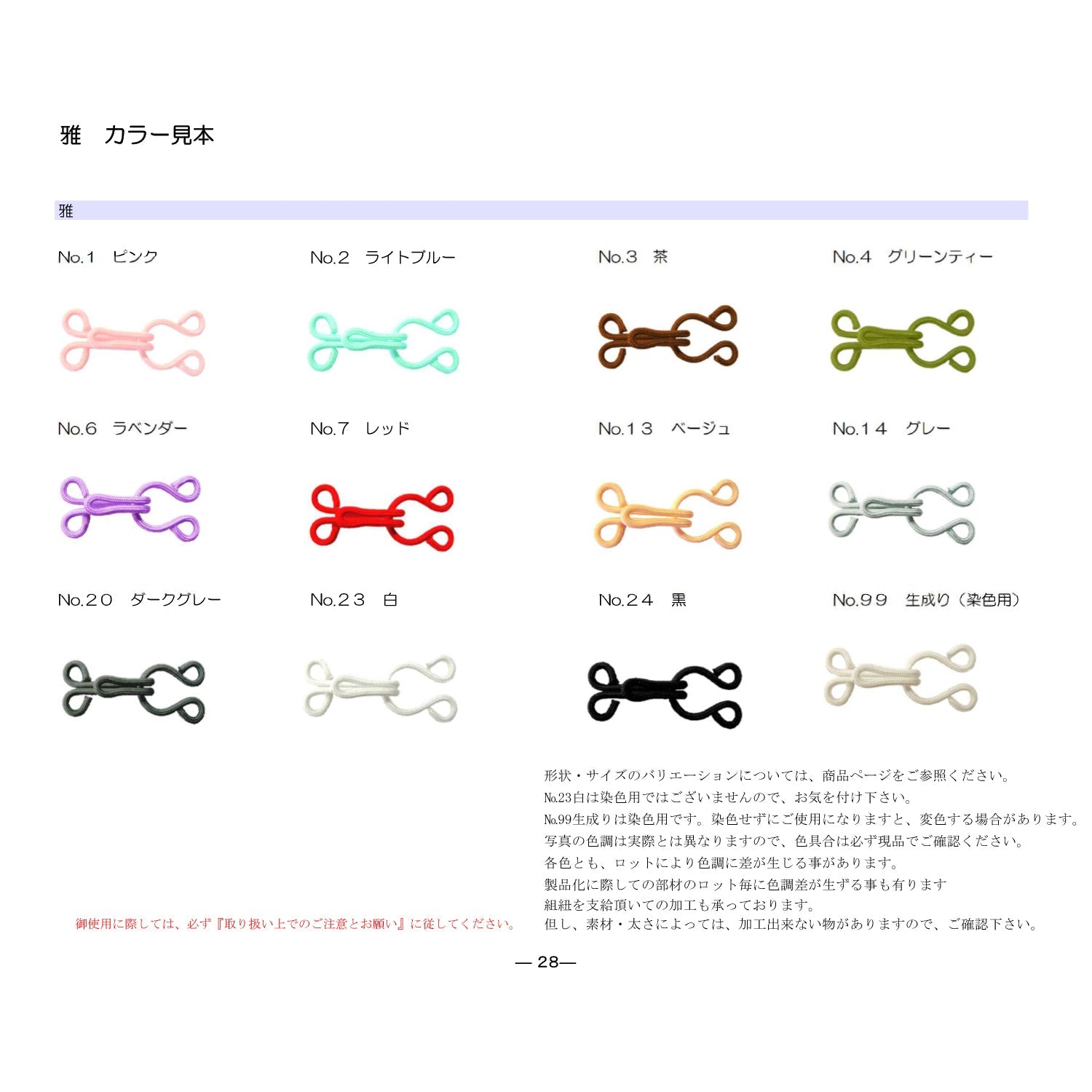 SHM706 雅ノーマルタイプM706 – APPM（アパレルパーツマーケット