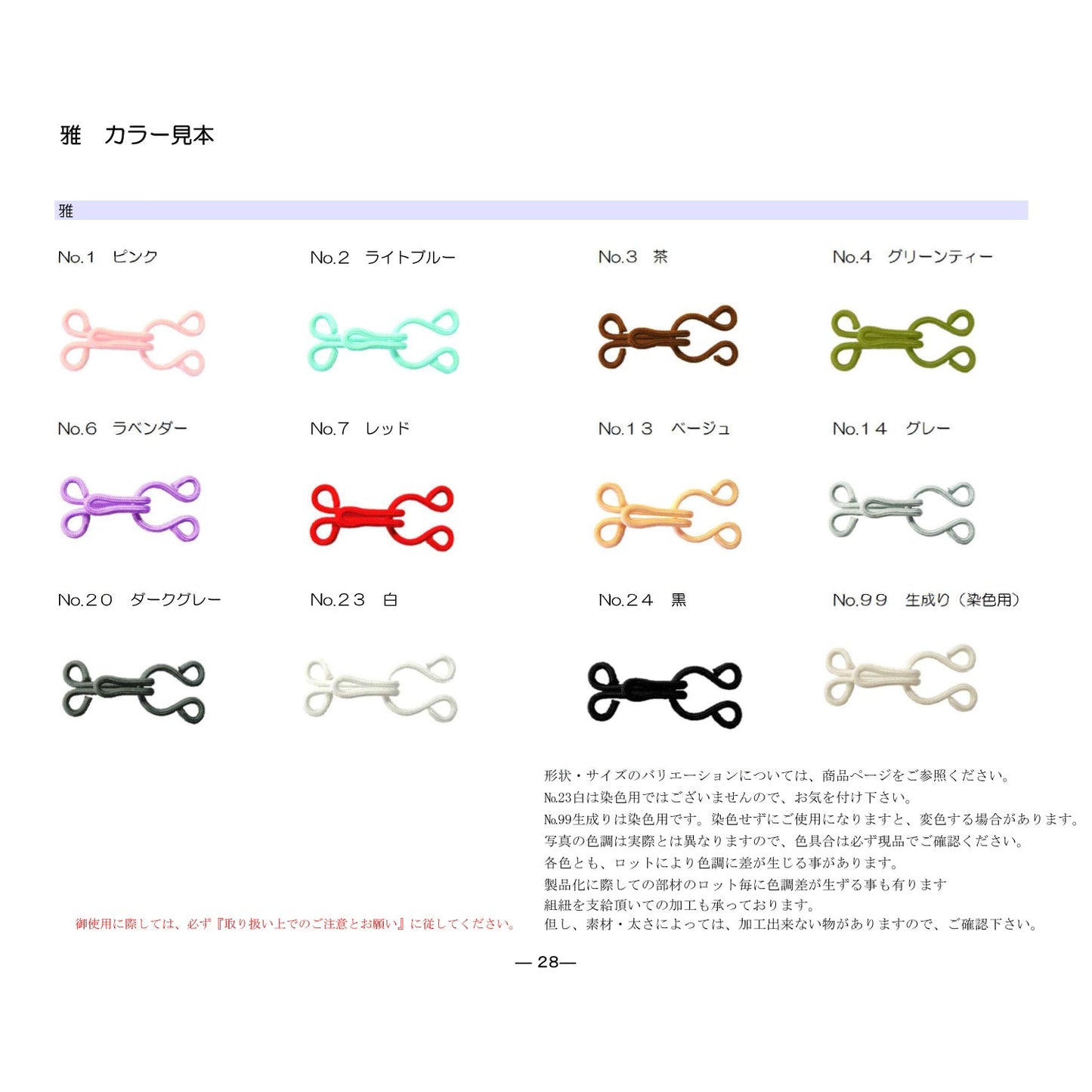 SHM511 雅ノーマルタイプM511