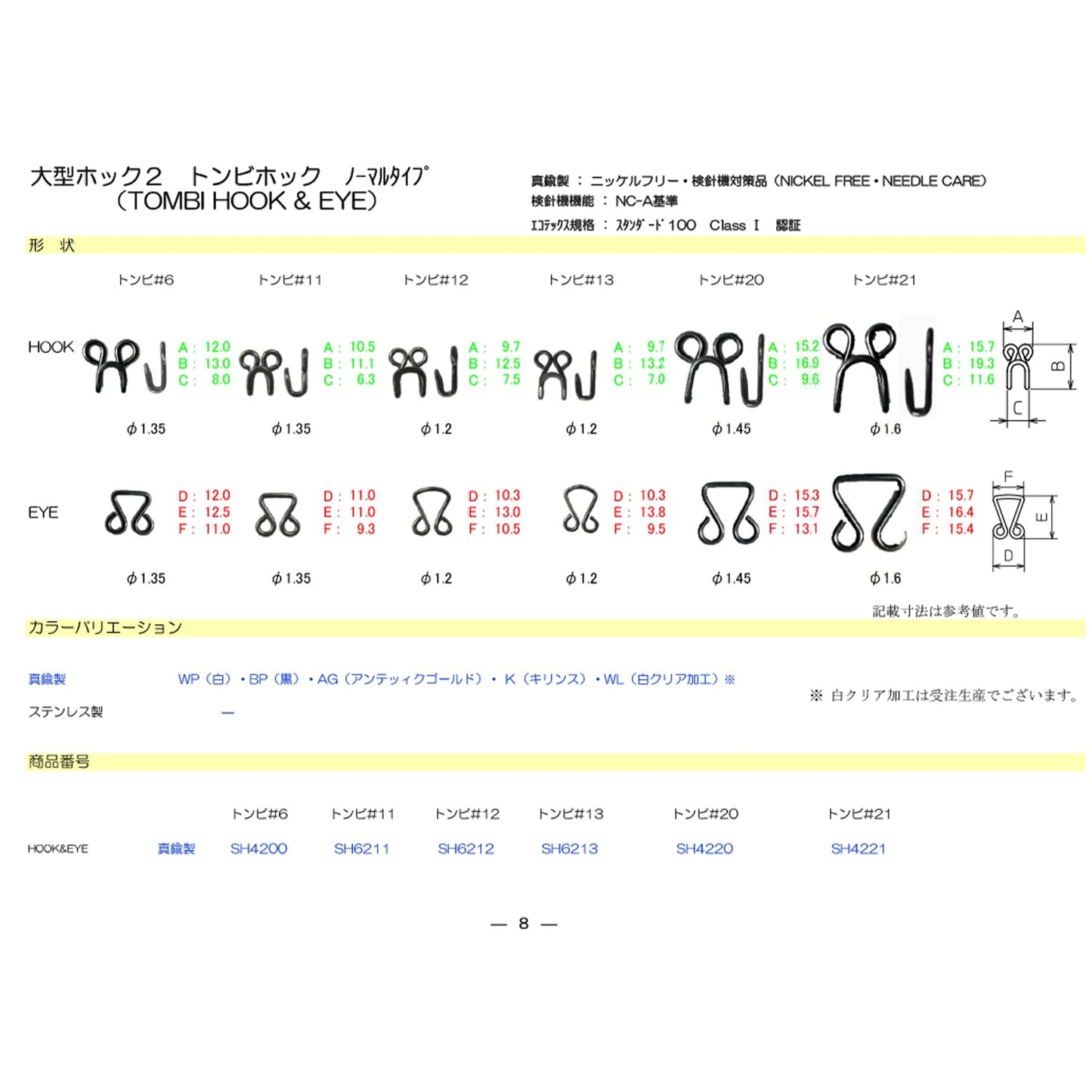 SH4221 Tombi Hook #21
